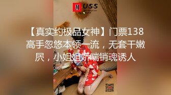 女神下海！【人间艺术家】部分密码房~紫薇喷水，口交深喉，啪啪大修~【48v】 (26)