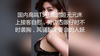 妈妈和儿子乱伦，温馨之家变成了淫窟，【恋母】，开水里下迷药，瘫软后脱光抱进卧室，无套内射骚妈妈，超刺激！ (5)