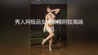 【核弹淫奴调教】专玩高端极品淫物大神《DOM黑宫》隐匿女神Song沦为包养玩物 按摩房淫交侍奉 狂艹内射女神