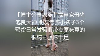 《最新硬核重磅推荐》万人追踪推特P站极品身材卡哇伊可盐可甜网红反差婊Cola私拍各种制服剧情啪啪无水原版