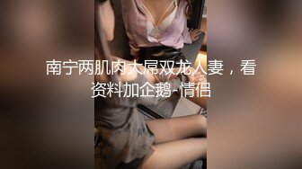 【新片速遞】商场女厕近距离偷窥漂亮美少妇的小嫩B[58M/MP4/00:29]