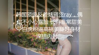 气质大长腿女神，【快来调教吖】自慰爆浆~口爆吞精喝尿 自慰爆菊【90v】 (85)