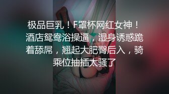 巧遇苦等女友的朋友忍不住帶他去玩才發現是個寶藏巨根啊