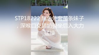 [MP4]极品美女【月月嗷】修长美腿细腰，情趣装炮友操逼多毛骚逼主动骑乘位