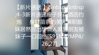 [MP4/327M]4/30最新 大叔发现女子没穿内裤反被榨射三次VIP1196