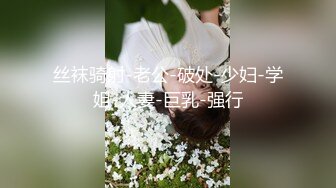 小敏儿 仙女气质楚楚动人美少女 漫展套路蕾姆少女 爆艹抽插蜜穴 水灵眼眸 中出内射精液