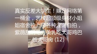 外表面看上去乖乖女 其实是个反差骚货（下面禁止内容看完整版 约视频女主）