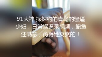 EMTC003 爱神传媒 同城约啪 不停挑逗害羞死裤水骚货 嘴上说讨厌骚穴却湿得一蹋糊涂 向若芸