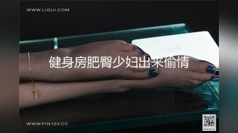 爱豆传媒IDG5482小区保安泄愤爆操黑丝少妇女业主