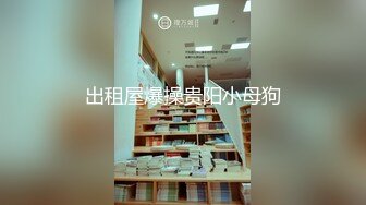 STP13428 【新年贺岁档】乱伦剧情系列做模特的表妹刚回家被猥琐表哥水中放催情药冲进浴室强行给干了对白刺激