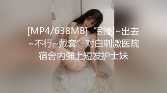 [MP4/ 629M] 妹妹的第一次给了我 超骚浴室激情自慰彻底暴露反差 极色后入撞击蜜臀 落地窗前羞耻肏穴