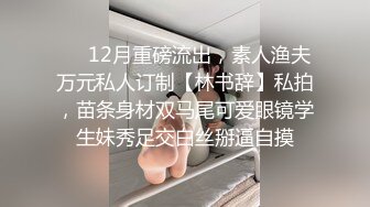 ✿极品女神✿ 高端劲爆身材御姐土豪专属宠物▌晚晚酱 ▌