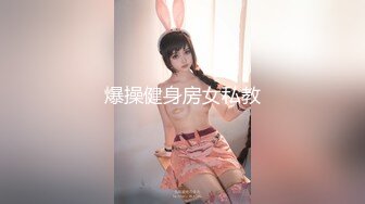 聽對話貌似帥氣信貸員和高顏值美女同事出來辦公時忙裡偷閒還到酒店啪啪,年輕就是好連操2次中間還不用休息!