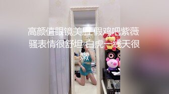 公司白领高管【老佛爷】宿色直播初下海 全裸扣穴特写超粉 【10v】 (3)