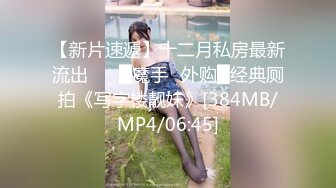 [MP4/1.43G]【推特 一杆钢枪】带女友给兄弟们操 和女友姐妹双飞 最新