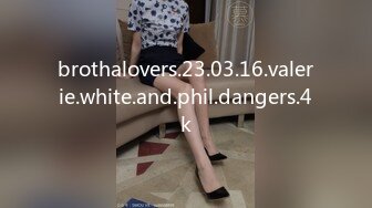 brothalovers.23.03.16.valerie.white.and.phil.dangers.4k