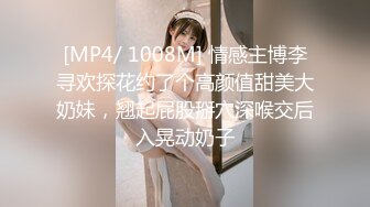 [MP4/ 1.68G] 轻熟女姐妹组合露脸激情4P伺候年轻小哥哥，让小哥吃奶子交大鸡巴，黑丝情趣互动抽插