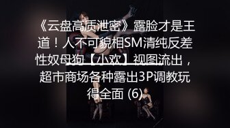 出去唱歌认识的高冷女生第二天却让我去她家玩SM