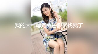 短发日本小姐姐，无毛嫩穴骑脸插嘴，新晋第一次，JB软操不了