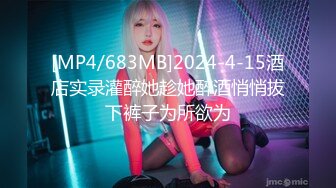 [MP4/ 2.25] 英气苗条小姐姐！连体丝袜性感！浴室吃大屌后入操逼