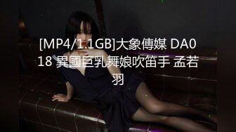 [MP4/ 1.02G]  第一女探花回归_啪啪第一场，交换温柔共享鱼水之欢