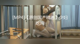 【新片速遞】 大奶妹子 骚母狗想要主人烫烫的精液 这身材前凸后翘真诱惑 鲍鱼肥嫩 撅着大屁屁被大肉棒无套猛怼 射了满满一肚皮 [386MB/MP4/10:30]