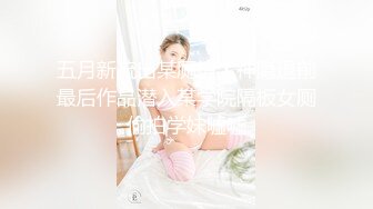 绿帽淫妻~少妇背着老公私会情人，宾馆开房分手后泄露流出