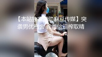 《反差白富美✿气质女神》带上狗链的女神那是非常淫贱 你的女神在这里是一只带上狗链的骚母狗 气质尤物肆意蹂躏