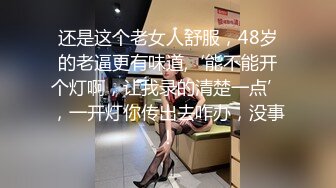 “视频不要发给我老公，我不想让他看见我这么骚”