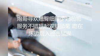 【约啪性世界??土豪专享】极品嫩妹贫乳嫩妹『笨趴』调教朋友的女友小夏 约啪高颜值贫乳纤细妹 高清720P原版