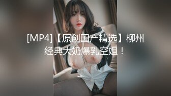 【新片速遞】 重度淫妻爱好者❤️每次把老婆操得嗷嗷大叫~身体抽动❤️意乱情迷~流出白浆~心里就特别爽！[12M/MP4/00:40]