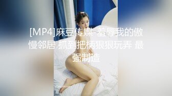 双飞漂亮闺蜜 啊啊好痛 享受帝王服务 一个舔鸡吧一个舔胸 被轮流无套输出 内射小粉穴[RF/MP4/458MB]