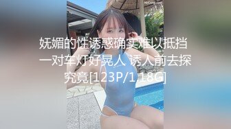 《顶级震撼✅淫乱盛宴》无可挑剔九头身马甲线长腿终极绿帽骚妻，与多名单男群P乱交，女神的形象如此反差 (3)