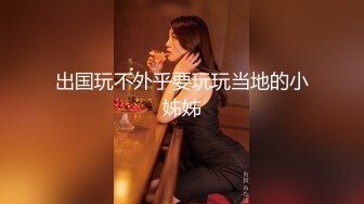 推特21万粉极品美少女潮吹萝莉公主【兔崽爱喷水】私拍④，边走边插边喷，可盐可甜人前户外露出道具紫薇胜过金秘书