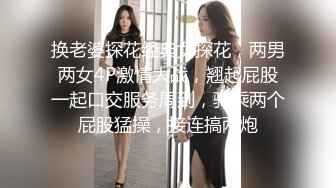 [MP4/ 785M] 泰国约妹大长腿颜值美女吊带透视装3P啪啪，白皙大奶交舔屌，骑乘后入边操边插嘴