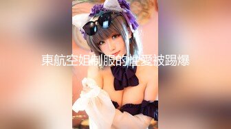 [MP4/ 1.01G] JK学妹 校园女神羞羞兔青春活力花季美少女 表面是大家文静乖巧小学妹