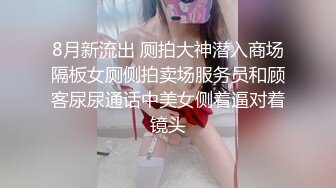 【新片速遞】&nbsp;&nbsp;❤️❤️蜜桃妹妹，清纯美少女，被男友扒下裤子，肛塞菊花，掏出JB操无毛嫩穴，射太快一脸不满足[173MB/MP4/00:33:08]