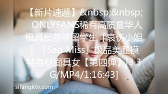 [MP4/1.61G]新人！清纯校花【淘气熊熊】，懵懂可爱青春无敌，被男友各种姿势暴插