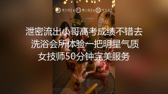 秘?重磅泄露秘?最新推特博主Atun约啪良家丰满女神 楼道口交跪舔 无套爆操极品粉穴 口爆吞精 完美露脸 高清720P原版