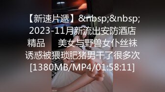 [MP4/ 511M]&nbsp;&nbsp;全網首發極品震撼私密流出原創大神絲襪騷妻八月最新性愛投稿表面清純的老婆穿上制服竟比