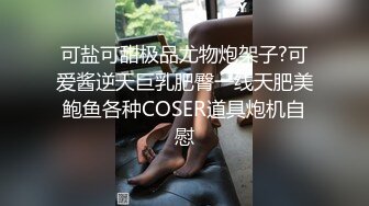 91极品身材网红美少女▌一只小嘤嘤 ▌性爱流出白丝情趣女仆色气口活 究极蜜桃臀淫靡榨汁粗大阳具