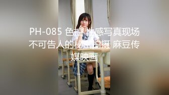 2024年3月，重磅，顶级校花，川妹子，【06年的涵涵】，家中约炮，标准嫩妹前凸后翘，蜜桃臀摇摆