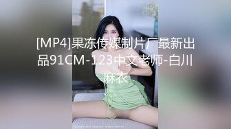 30万粉母狗【Ella小骚狐】野外露出 调教 (1)