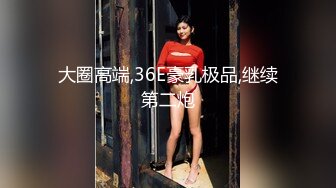 知识分子模样的年轻小夫妻休息在家自拍沙发上做爱往小肥逼来点油润滑一下好插入