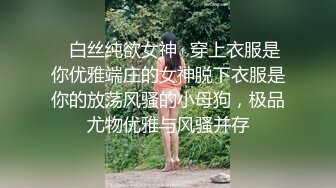 极品浪女【TJ淫妻笑笑】性福生活，喜欢绿露出3P玩的开放被单男操的声嘶力竭浪叫