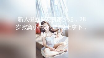 [MP4/ 1.07G] 十九小姐姐白嫩美乳性感黑丝啪啪大秀，跪着深喉交骑乘自己动，搞完一炮休息下再来