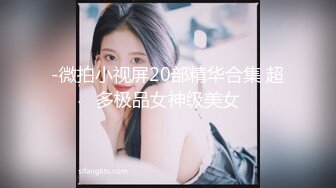 大奶妹妹爱爱，吹箫舔蛋蛋口水直流