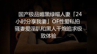 [2DF2]偷拍小情侣开钟点房约会啪啪，妹子颜值高身材好，小伙又插又舔妹子叫声超大声，真实的呻吟更刺激 [MP4/133MB][BT种子]