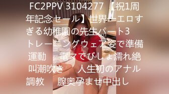 [MP4/444M]9/21最新 极品19岁极品身材反差女下面水很多叫床VIP1196