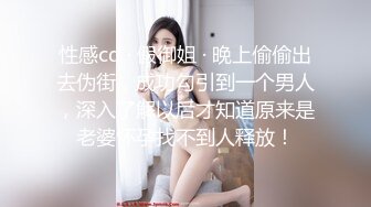 反差眼镜娘网红女神『奶咪』剧情系列，房东的玩物3 不穿内衣逛街任务 劲爆完美身材波涛胸涌 超嫩小穴